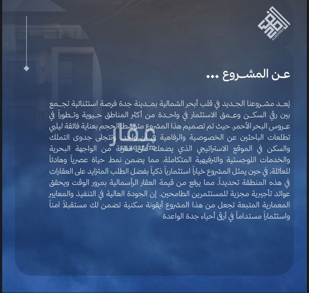 شقة 2 غرف في ابحر الشمالية، جدة 4