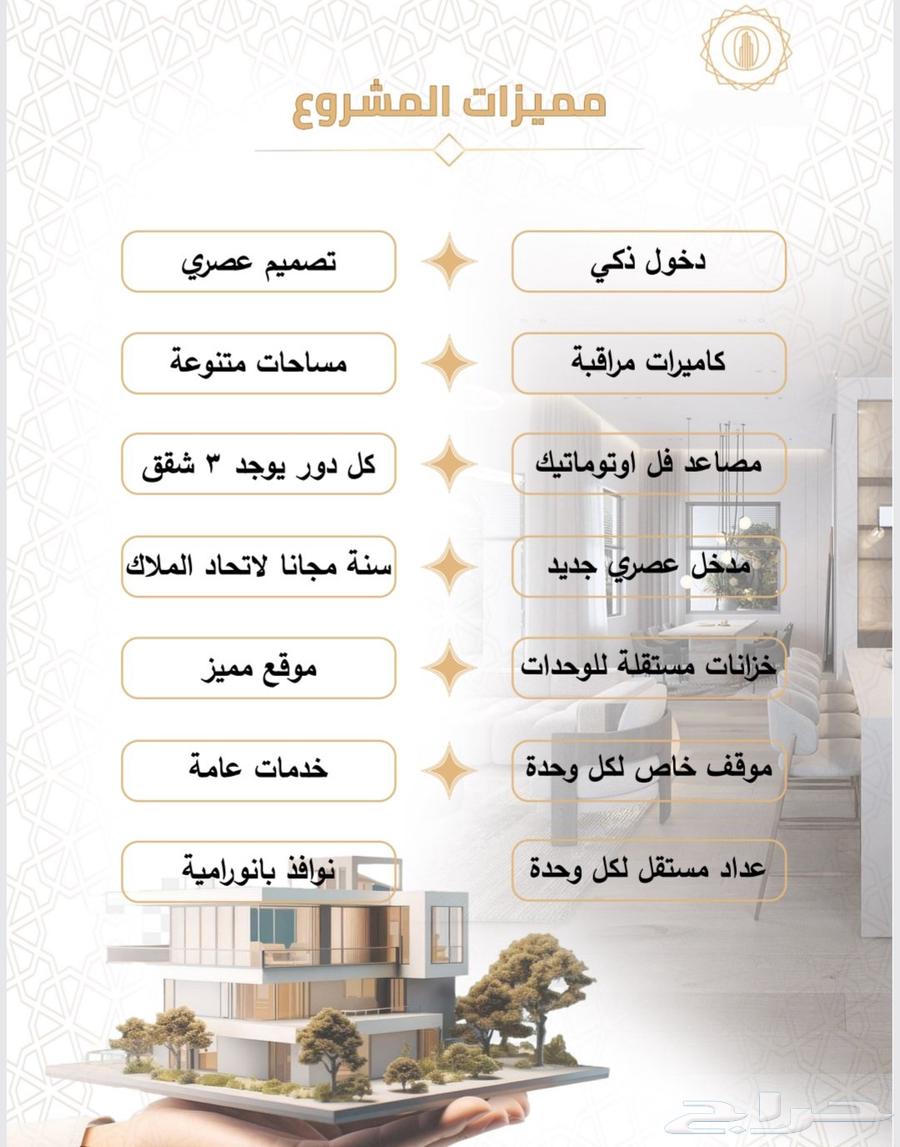 3 bedroom apartment in Batha Quraysh, Makkah 4