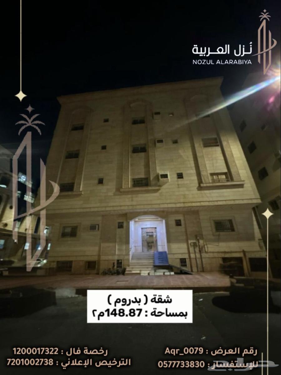 4 bedroom apartment in Al Areedh, Madinah 5