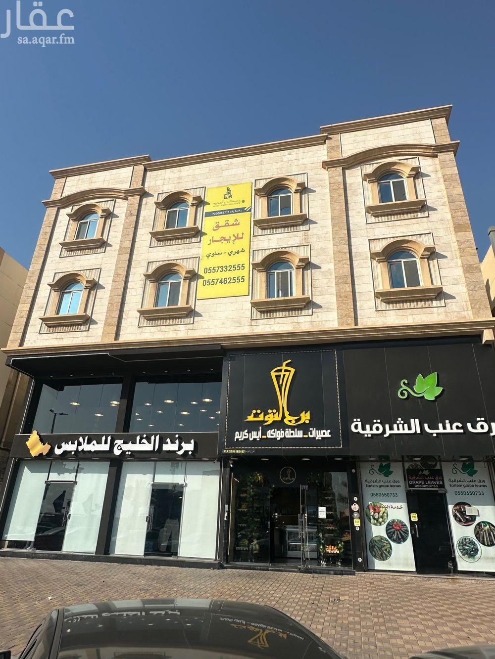 شقة في الفيصلية