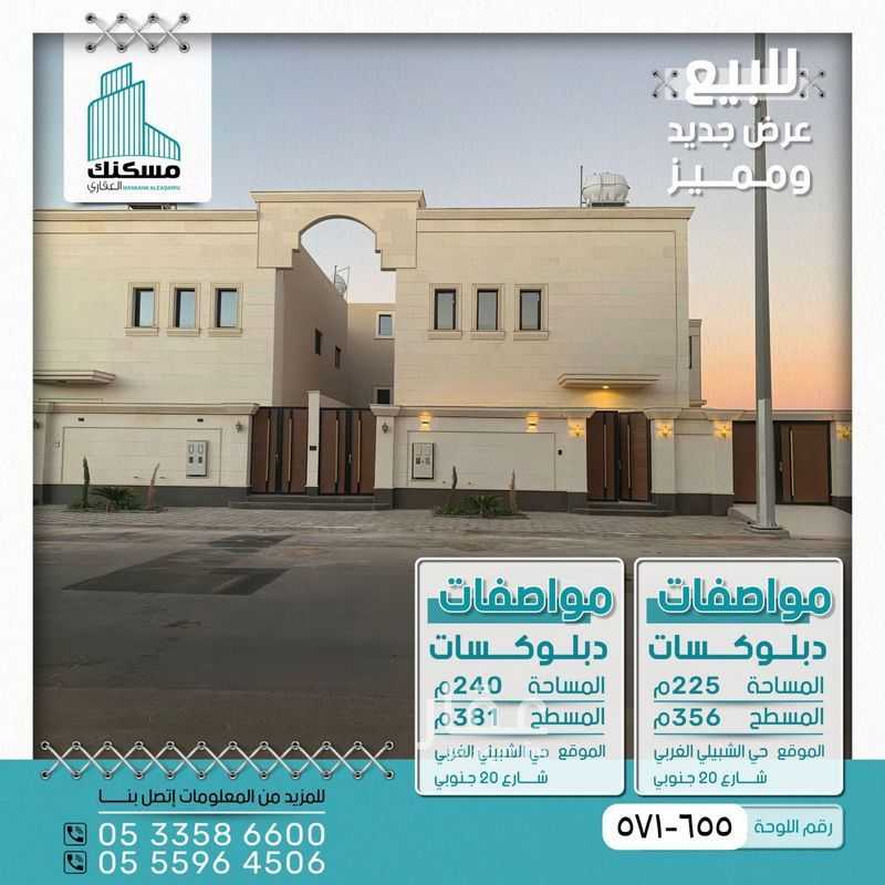6 bedroom apartment in An Naqrah, Hail 3