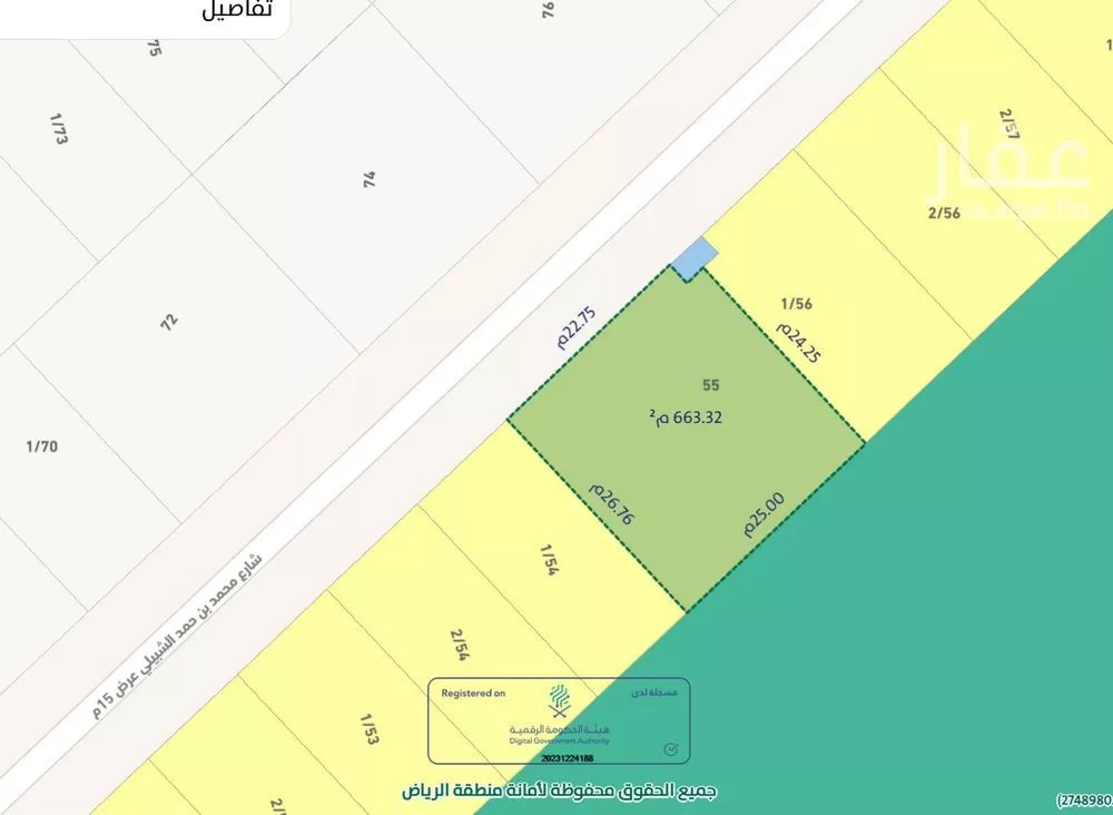 668 sqm land in Al Rimal 3