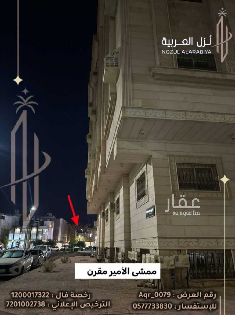شقة 4 غرف في العريض، المدينة المنورة 4