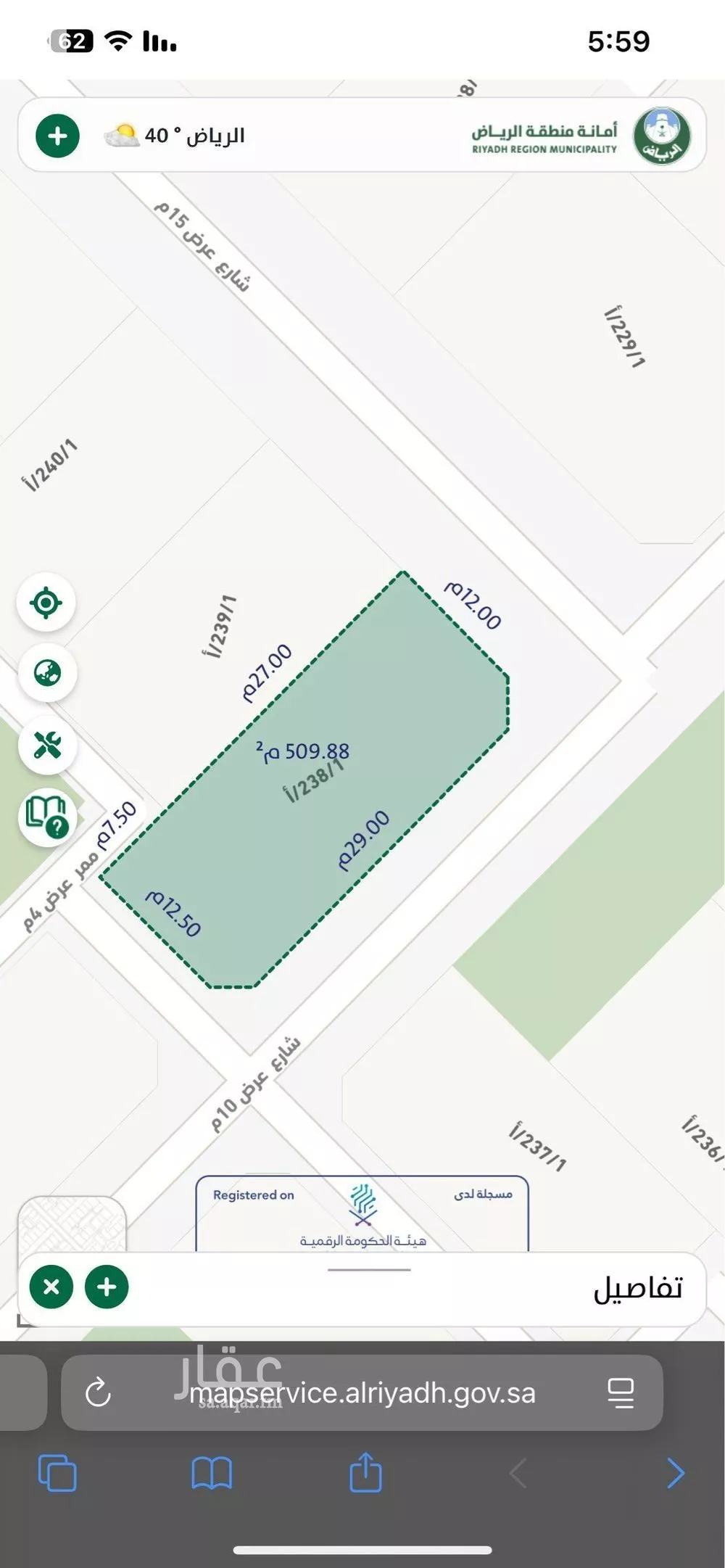 517 sqm land in Uraidh 2