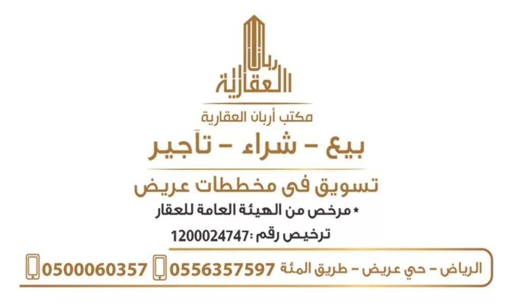517 sqm land in Uraidh 3