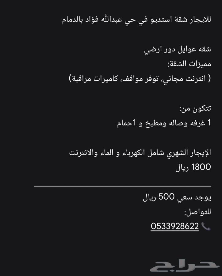 1 bedroom apartment in Abdullah Fuad, Eastern Province 4
