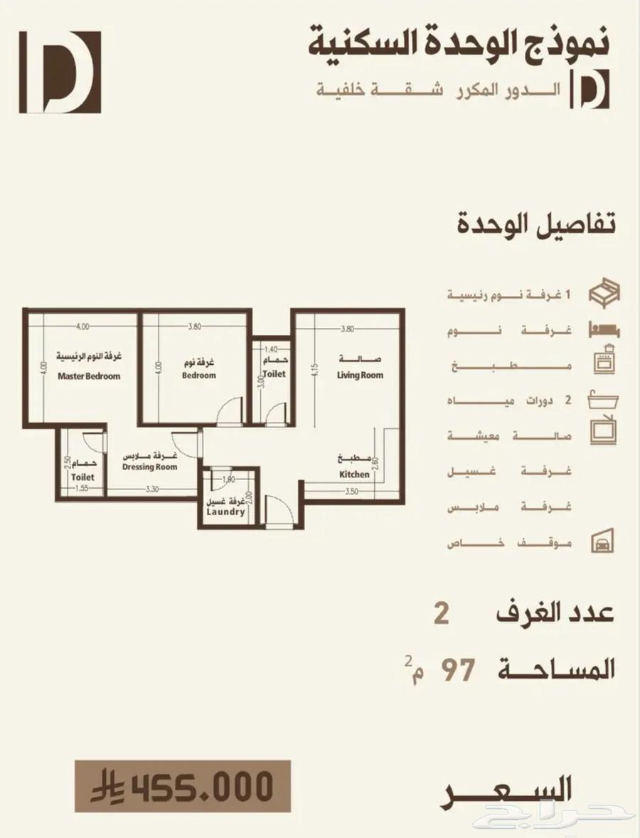 3 bedroom apartment in Al Naseem, Makkah 13