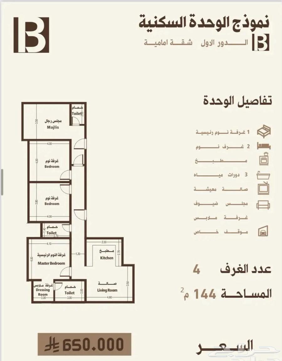 3 bedroom apartment in Al Naseem, Makkah 18