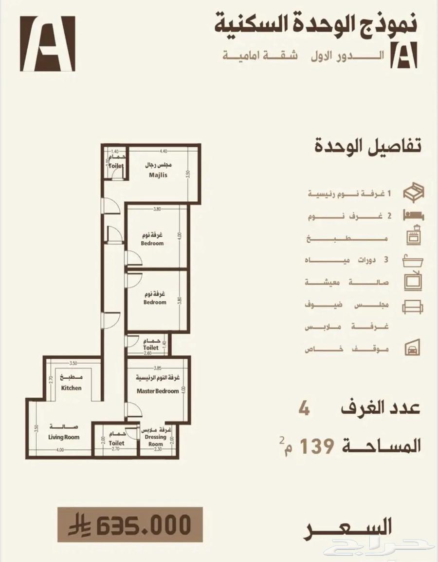 3 bedroom apartment in Al Naseem, Makkah 19