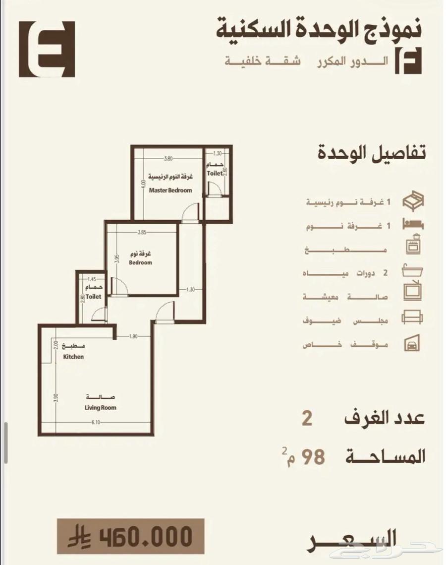 3 bedroom apartment in Al Naseem, Makkah 14