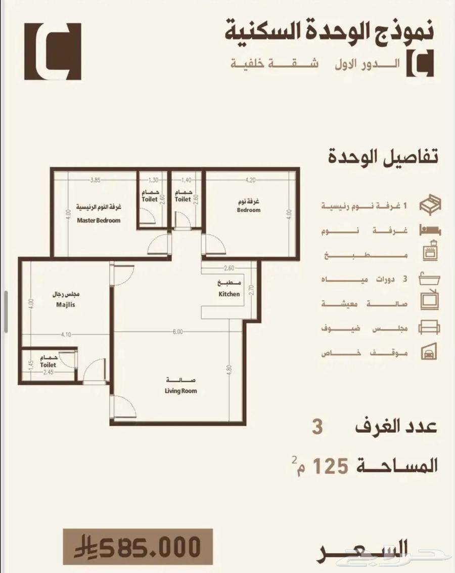3 bedroom apartment in Al Naseem, Makkah 17
