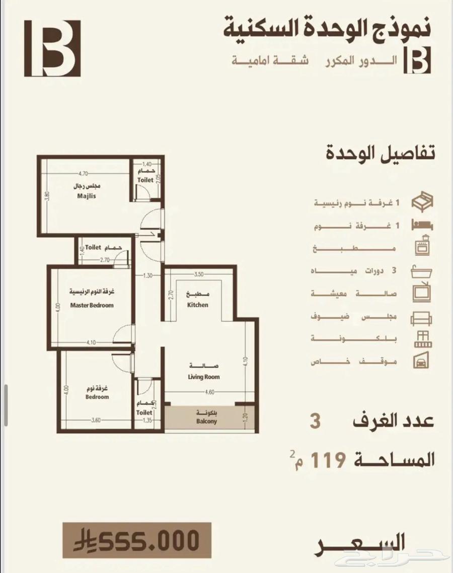 3 bedroom apartment in Al Naseem, Makkah 15