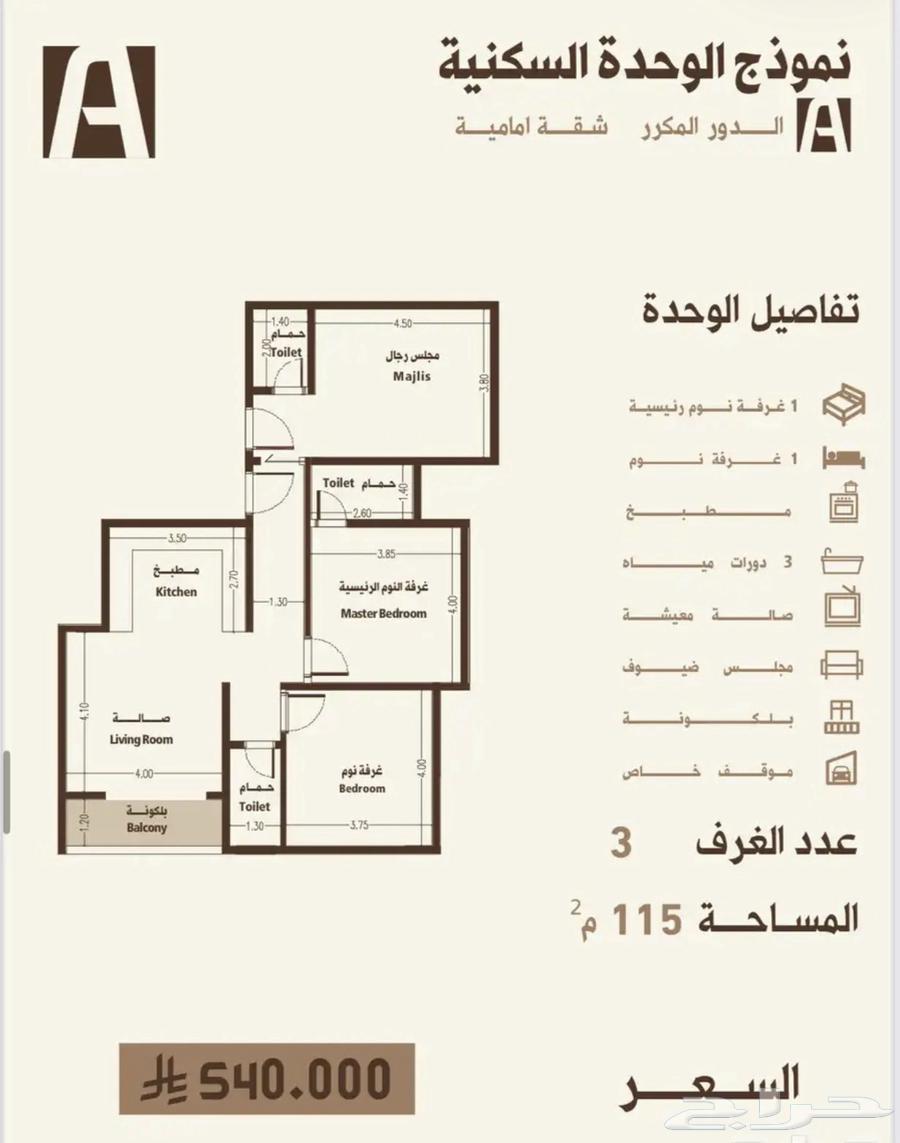 3 bedroom apartment in Al Naseem, Makkah 16
