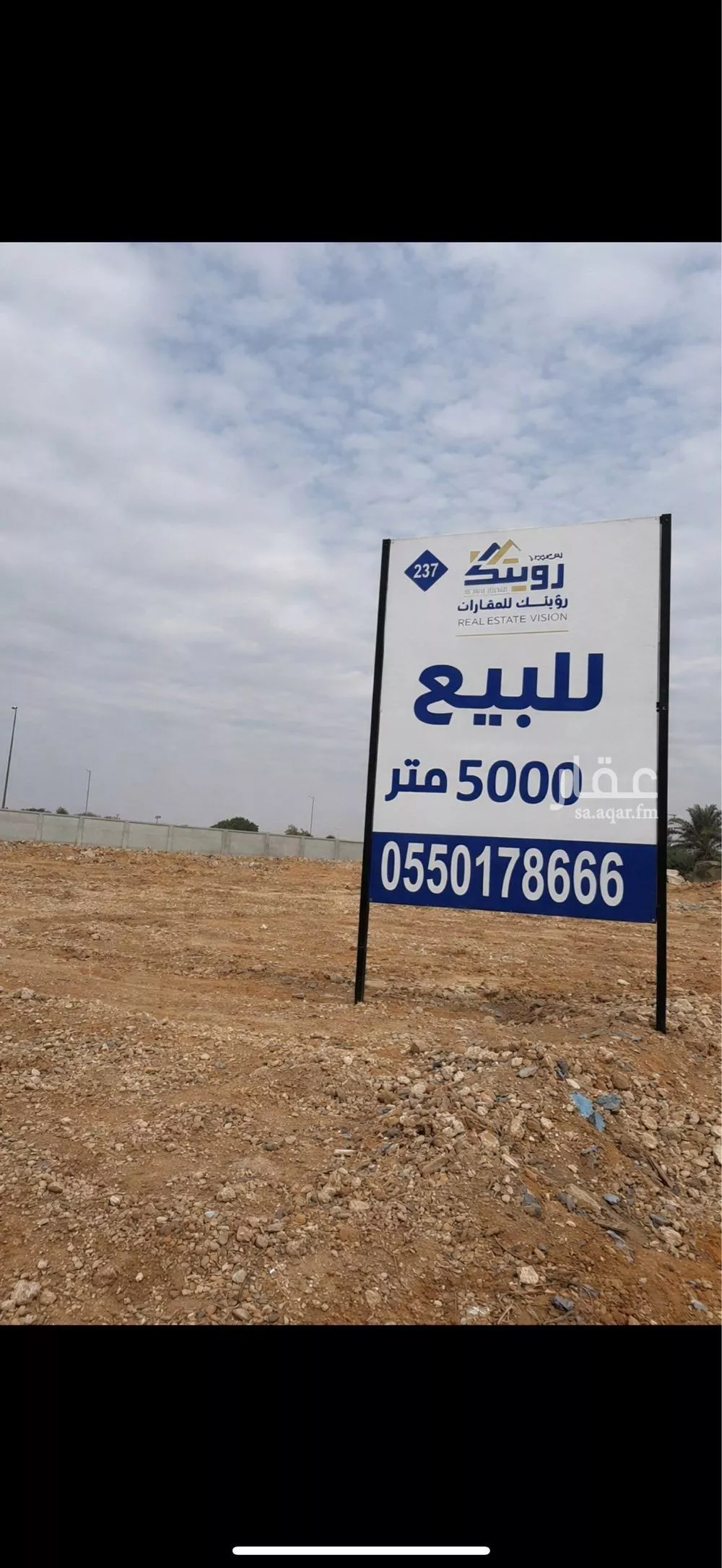 2500 sqm land in Al Rimal 3