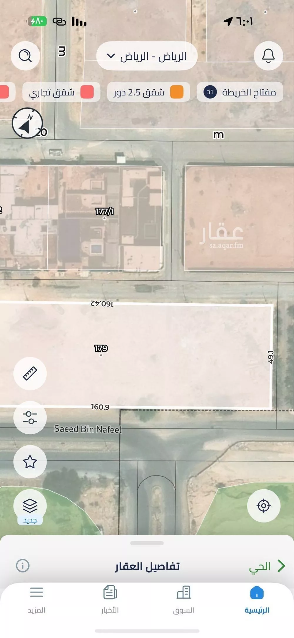 2500 sqm land in Al Rimal 4
