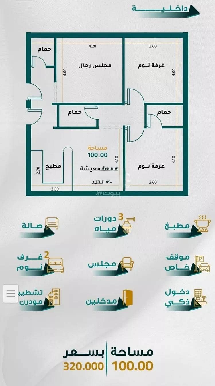 3 bedroom apartment in Al Rawabi, Jeddah 4
