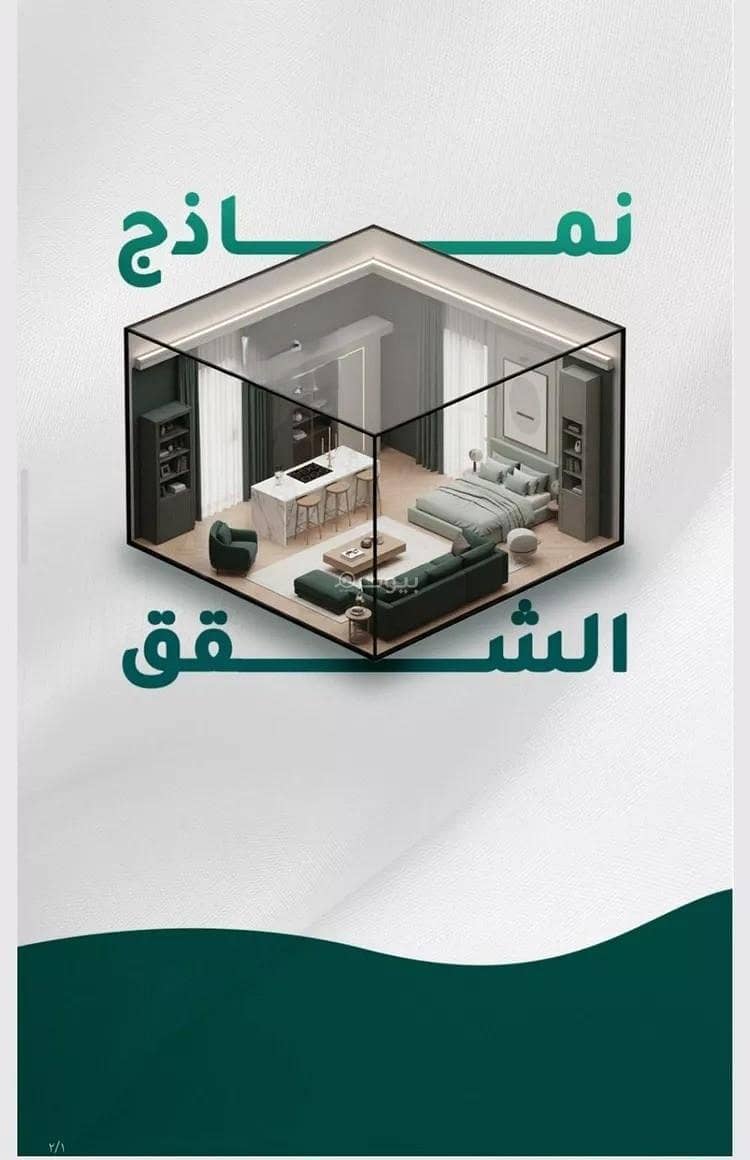 شقة 2 غرف في الروابي، جدة 4