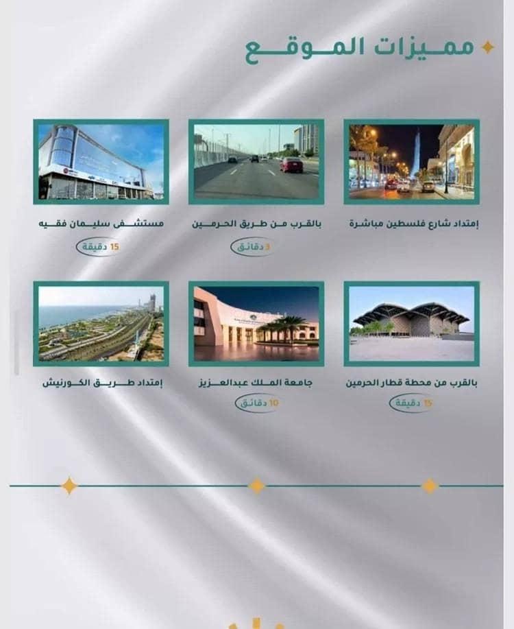 شقة 4 غرف في المريخ، جدة 4