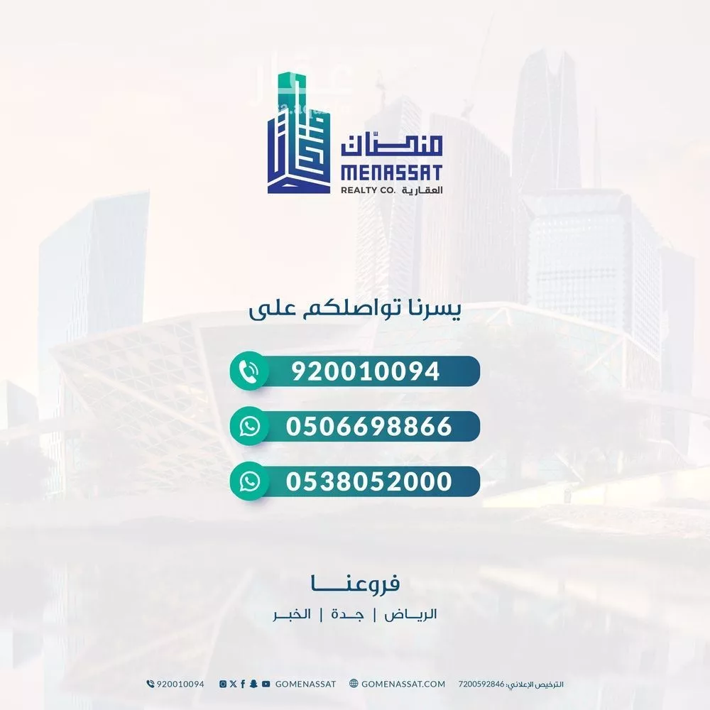 2520 sqm land in Al Rabwa 4
