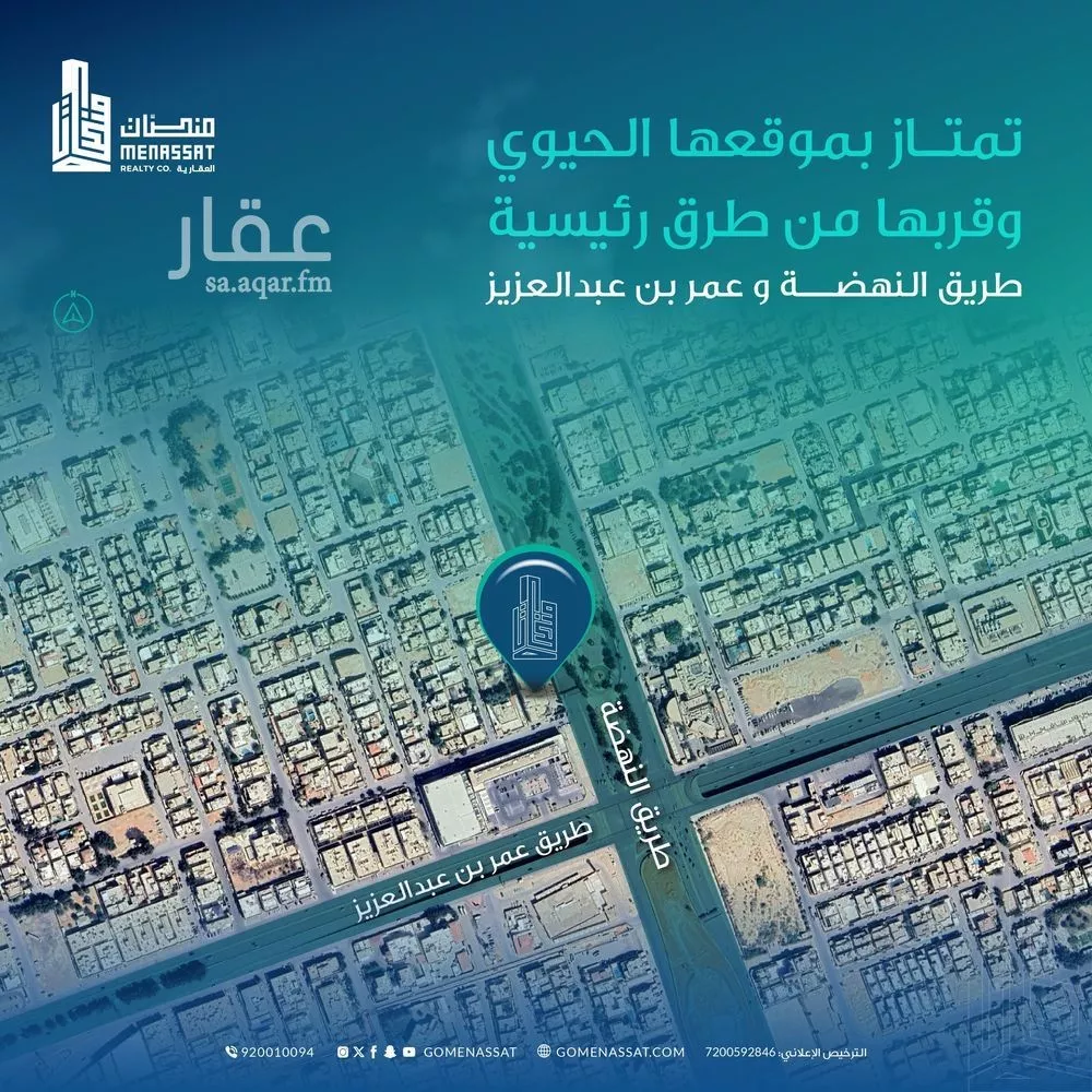 2520 sqm land in Al Rabwa 5