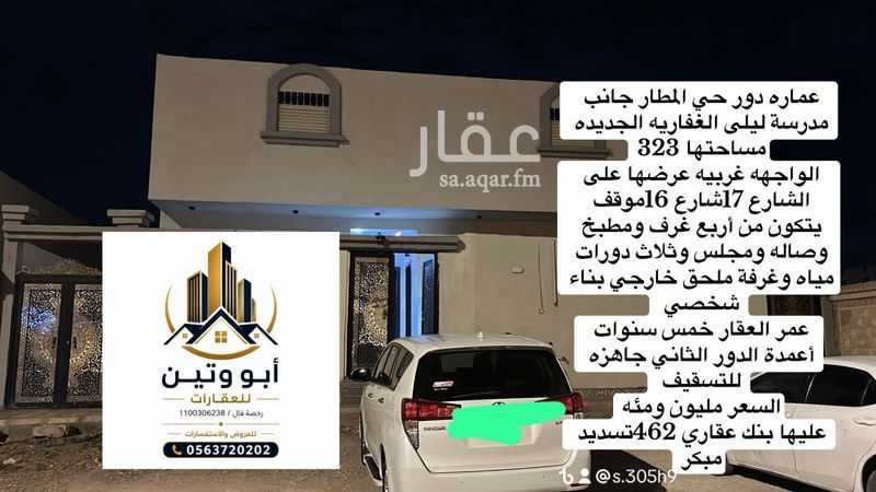 عقار 5 غرف في المطار، المدينة المنورة 2