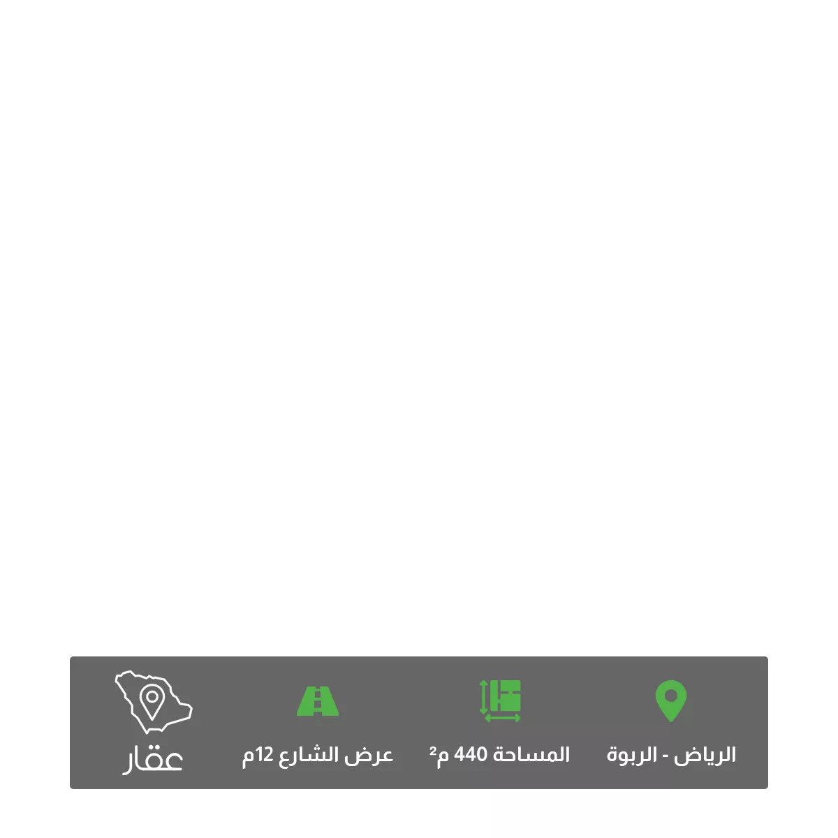 440 sqm land in Al Rabwa 2