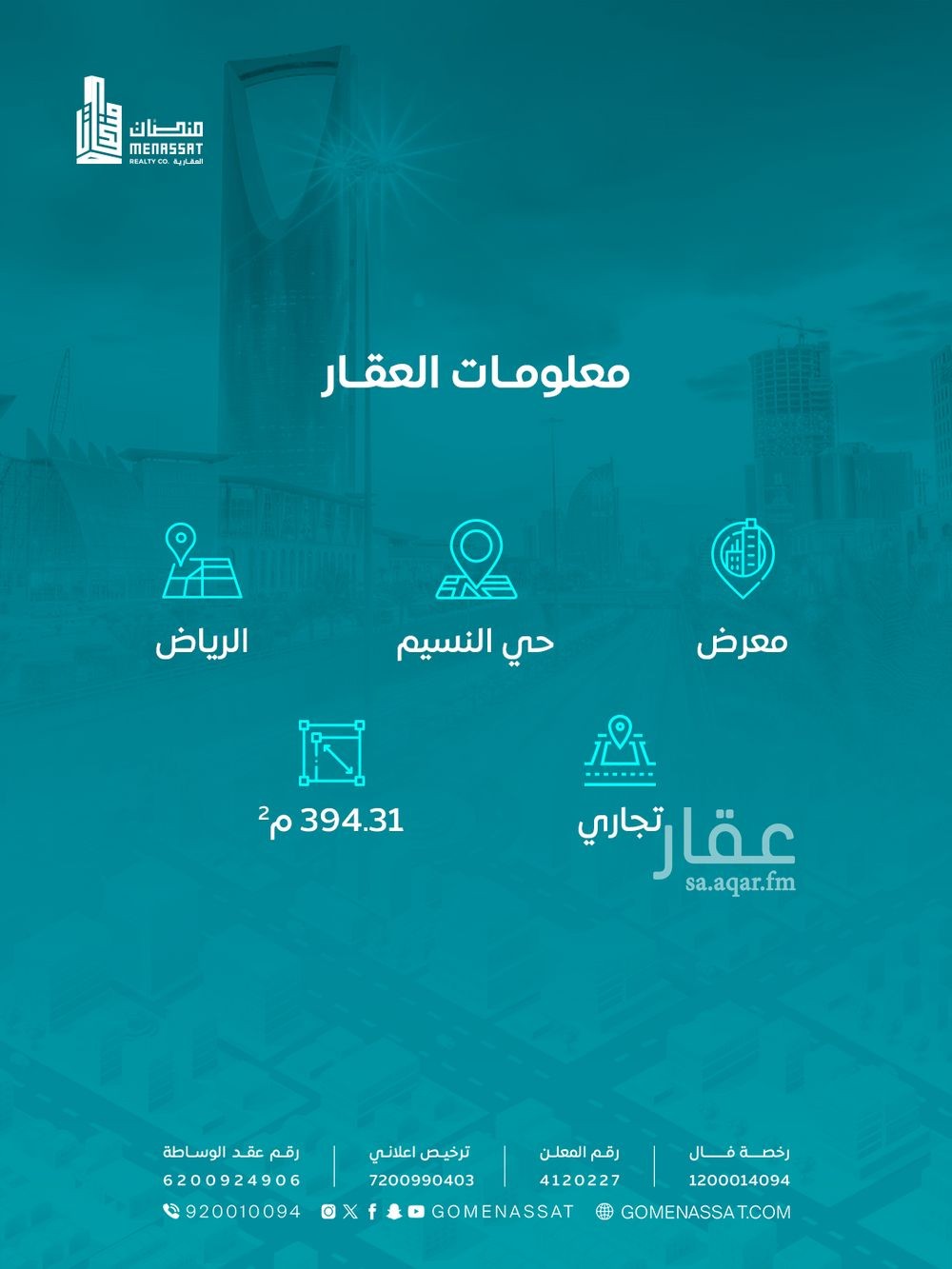 عقار  في النسيم الغربي، الرياض 2