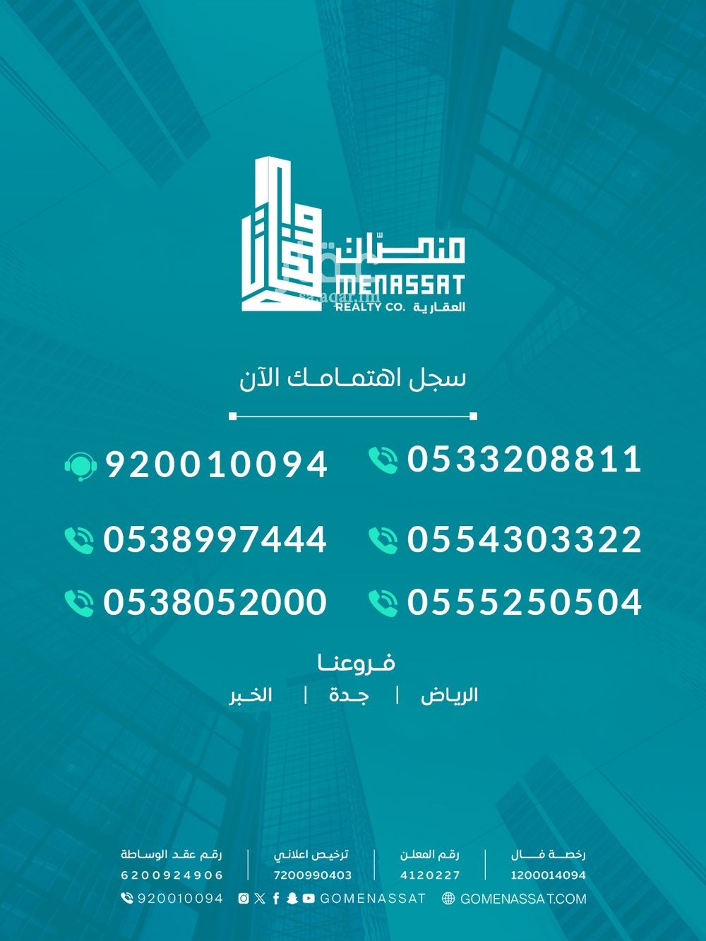 عقار  في النسيم الغربي، الرياض 4