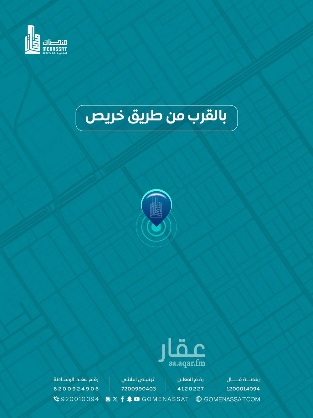 عقار  في النسيم الغربي، الرياض 3