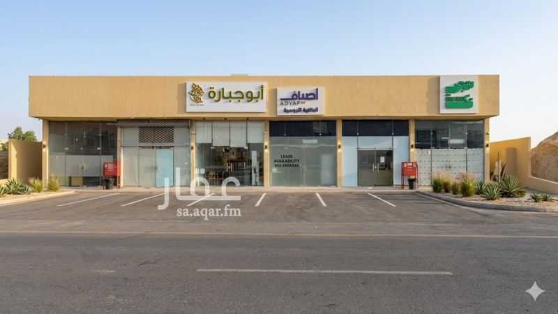 shop in Al Malqa, Riyadh