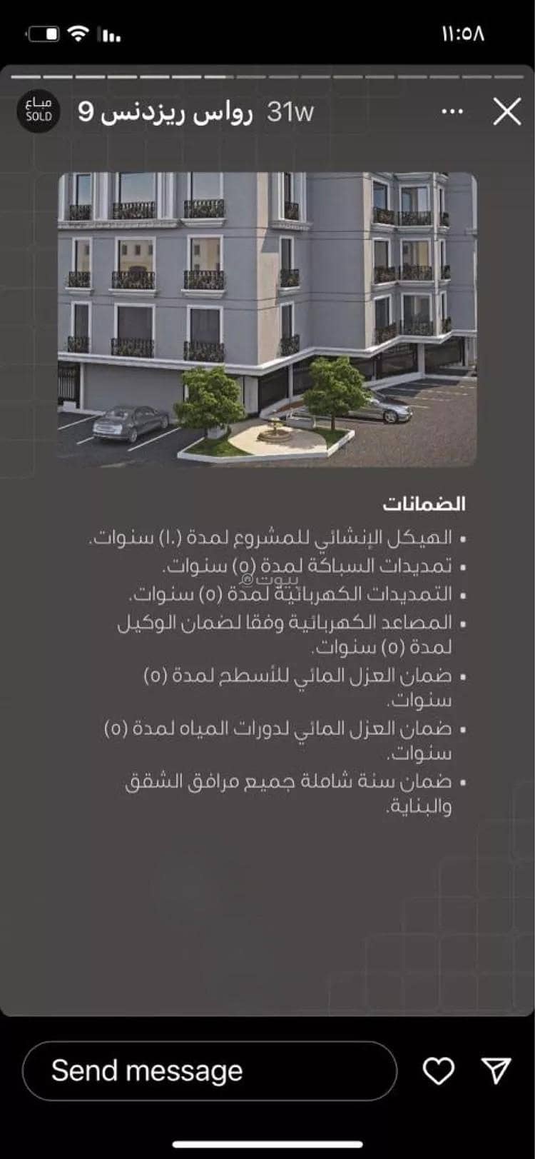 4 bedroom apartment in Al Muntazah, Eastern Province 2