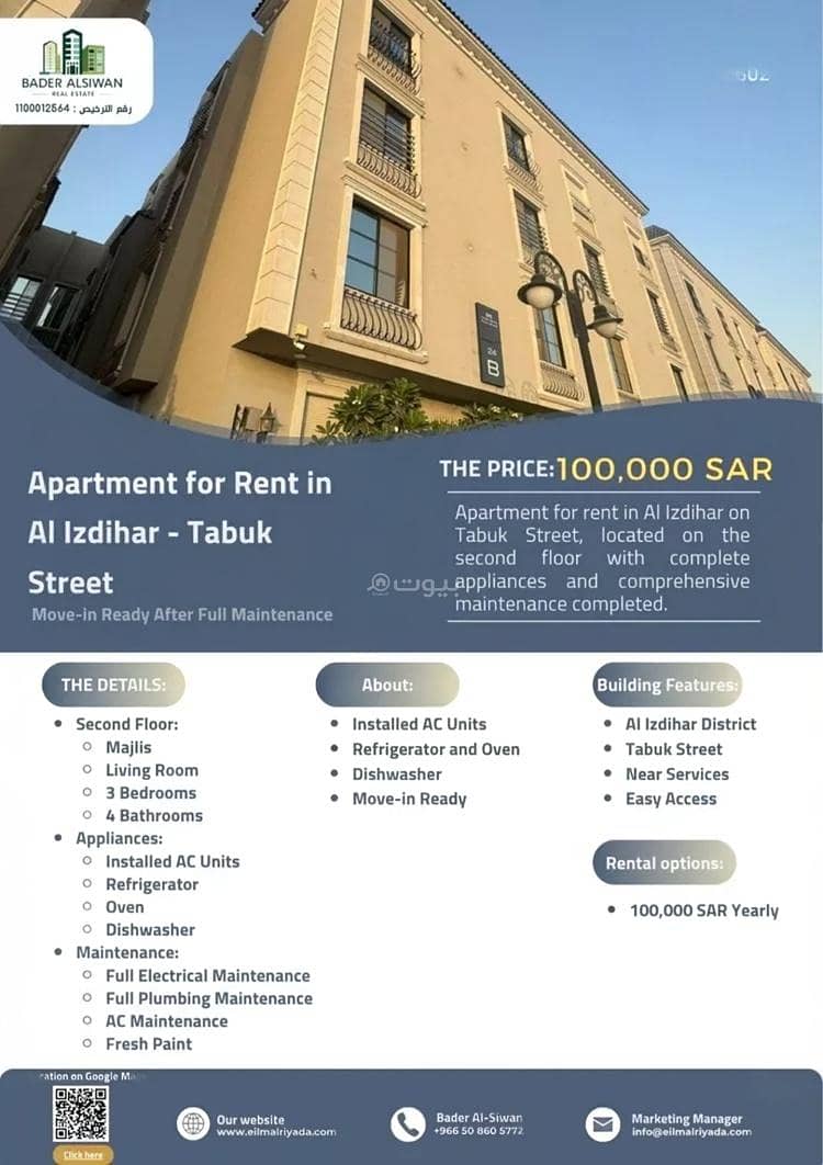 3 bedroom apartment in Al Izdihar, Riyadh 2