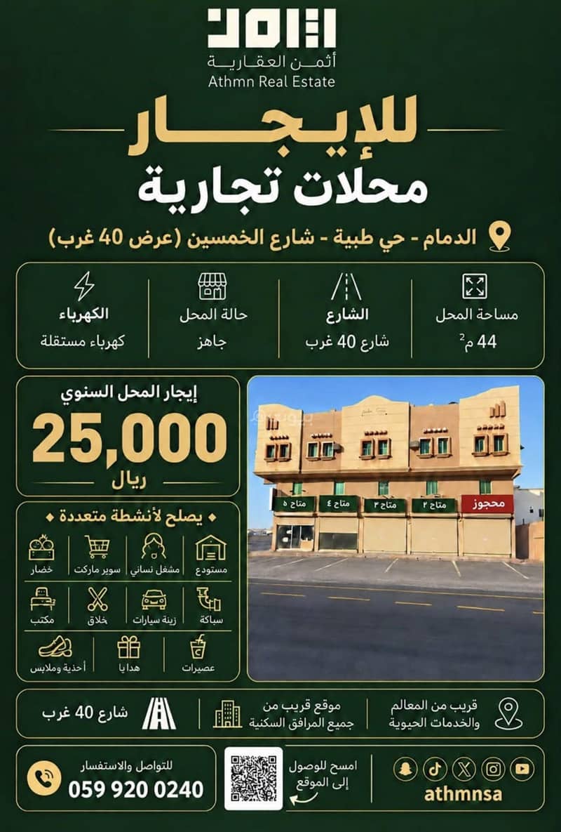 shop in Taibah, Eastern Province