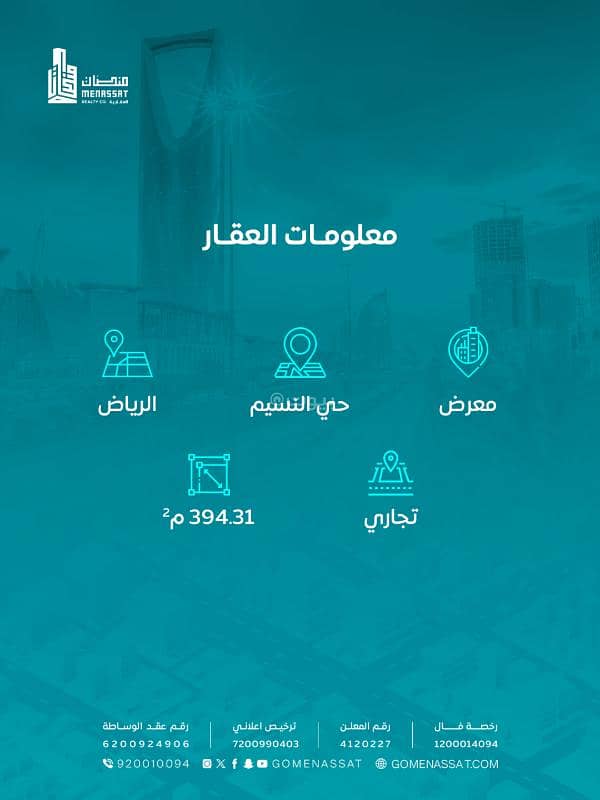 عقار  في النسيم الغربي، الرياض 2