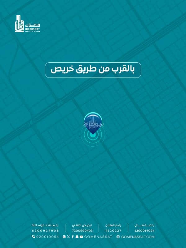 عقار  في النسيم الغربي، الرياض 3