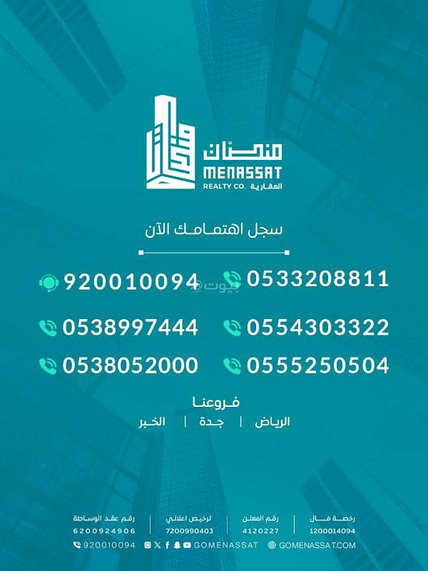 عقار  في النسيم الغربي، الرياض 4