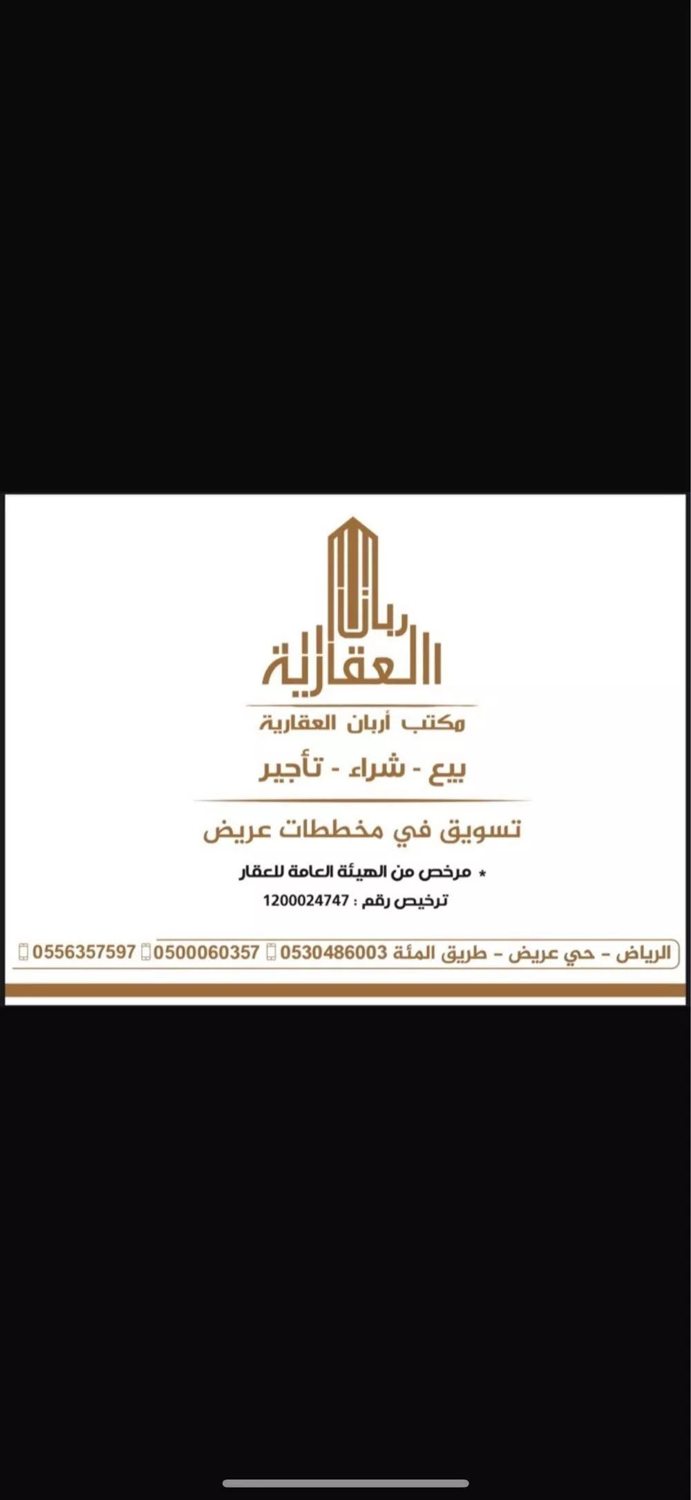 أرض 900 م² في عريض 4