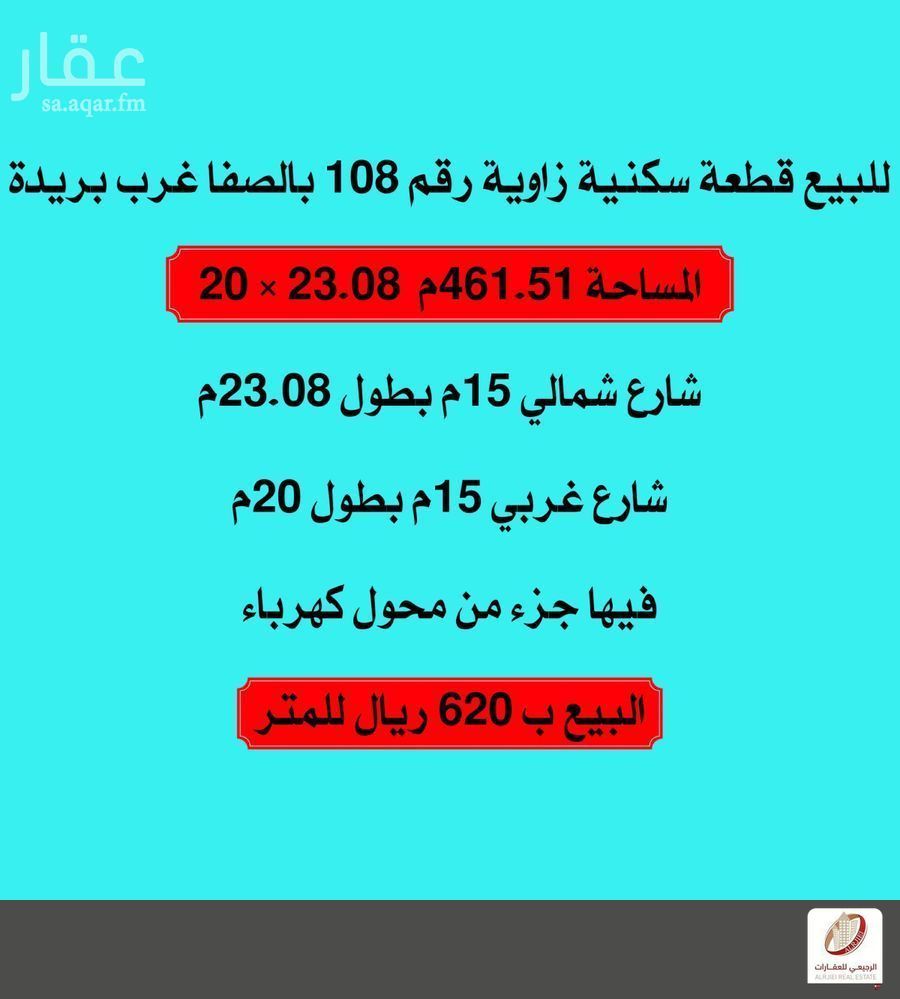 land in Al Muraydisiyyah, Qassim Region 3