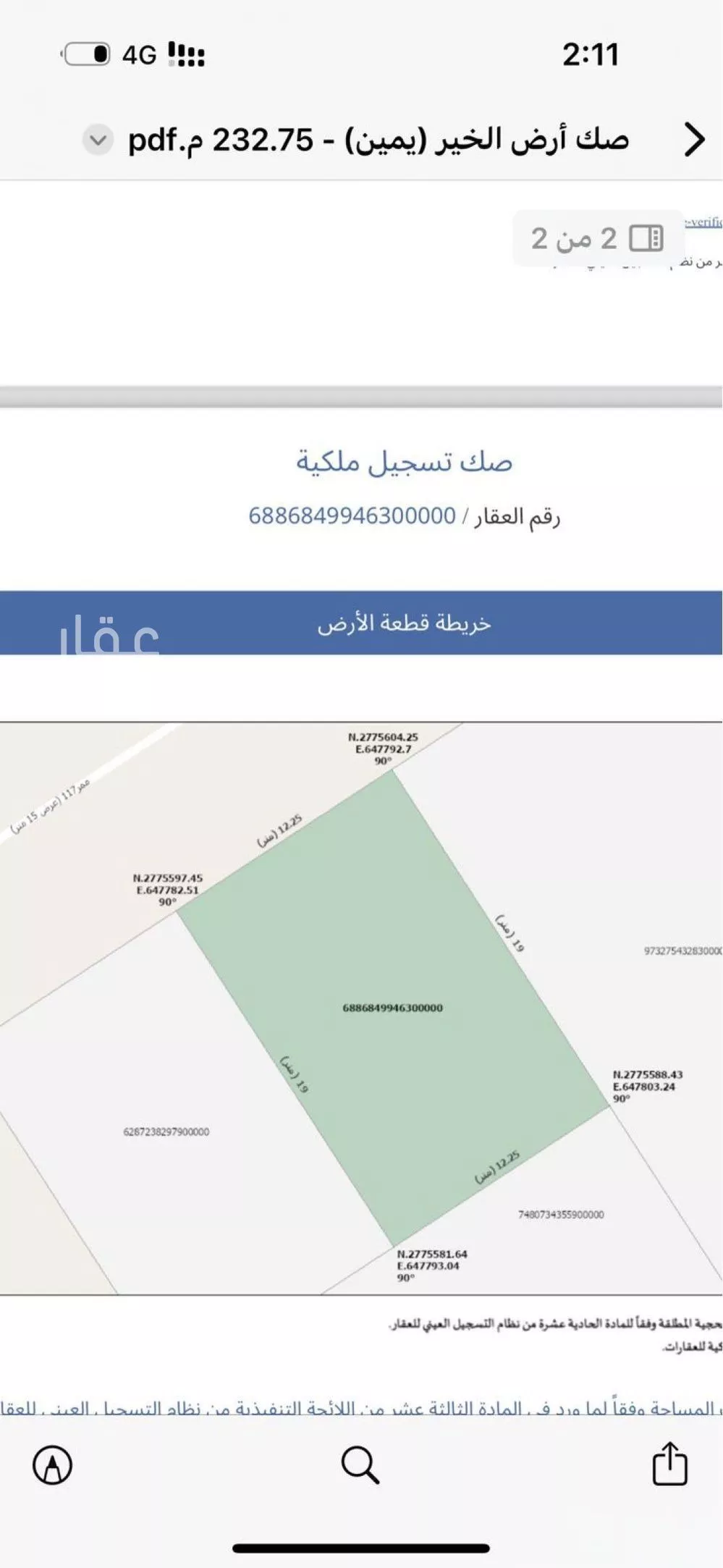 232 sqm land in Banban 3