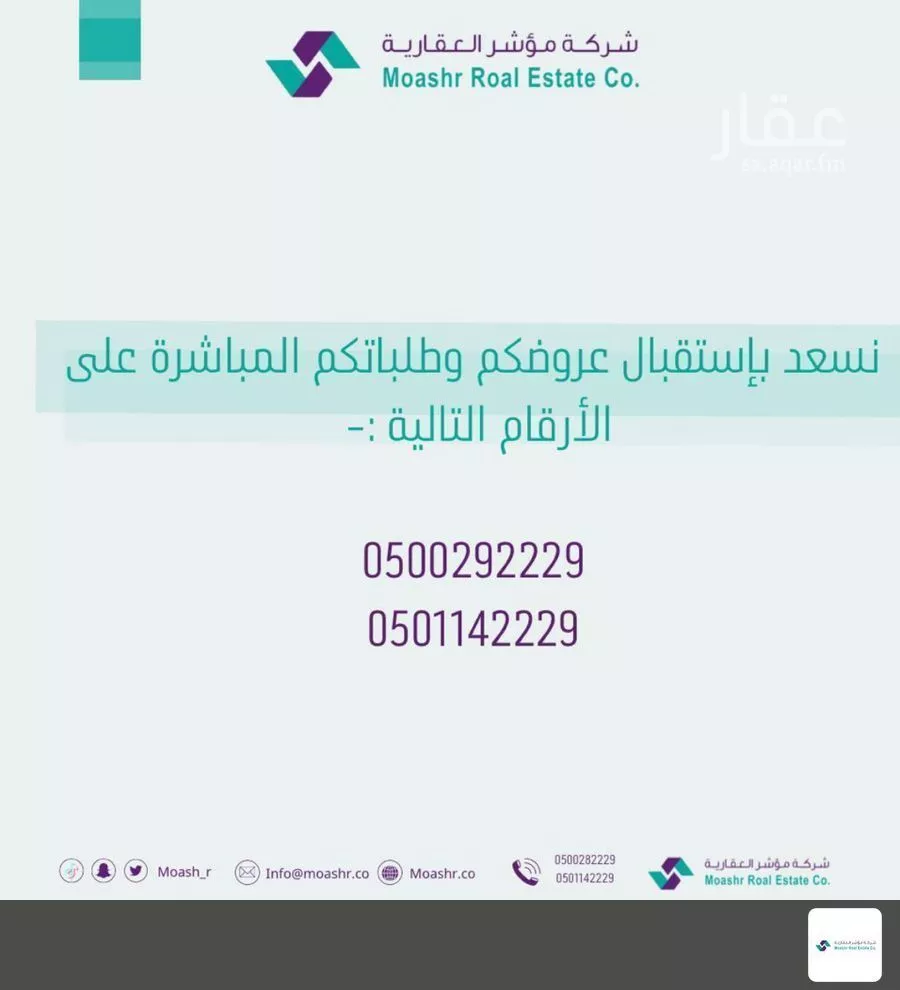 517 sqm land in Uraidh 3