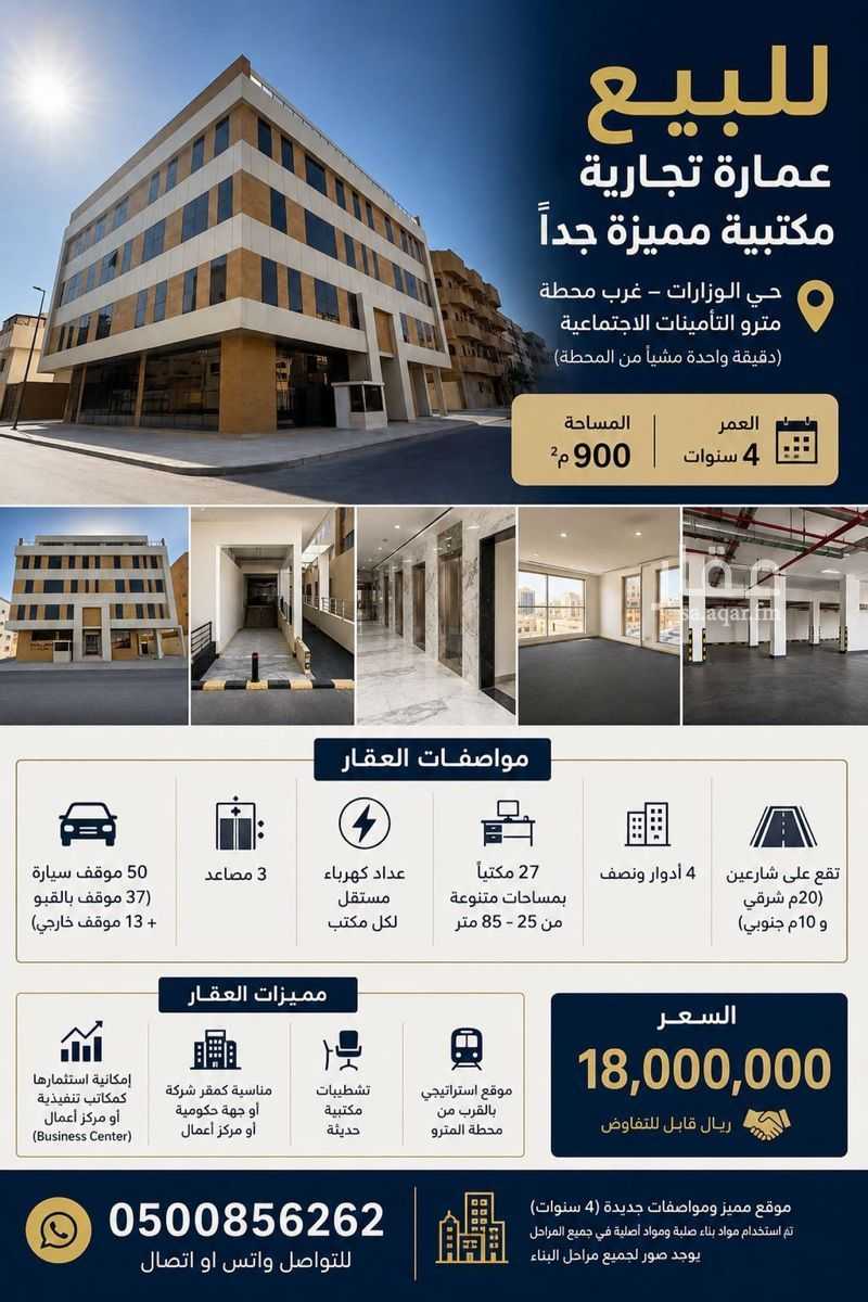 عقار 27 غرف في الوزارات، الرياض 25