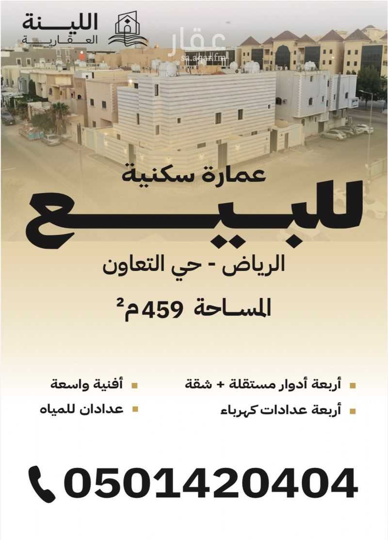 11 bedroom building in At Taawon, Riyadh 2