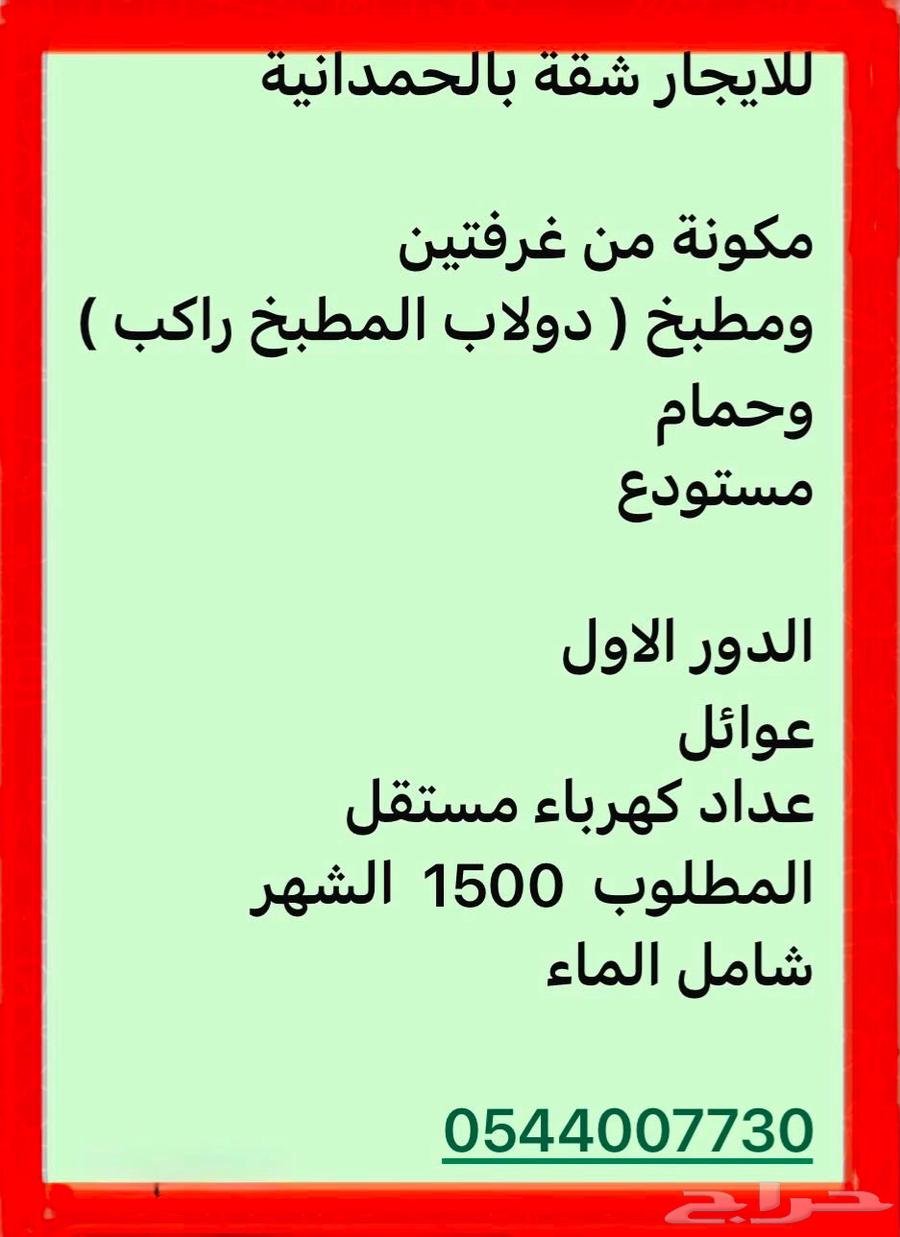 2 bedroom apartment in Al Falah, Jeddah 6