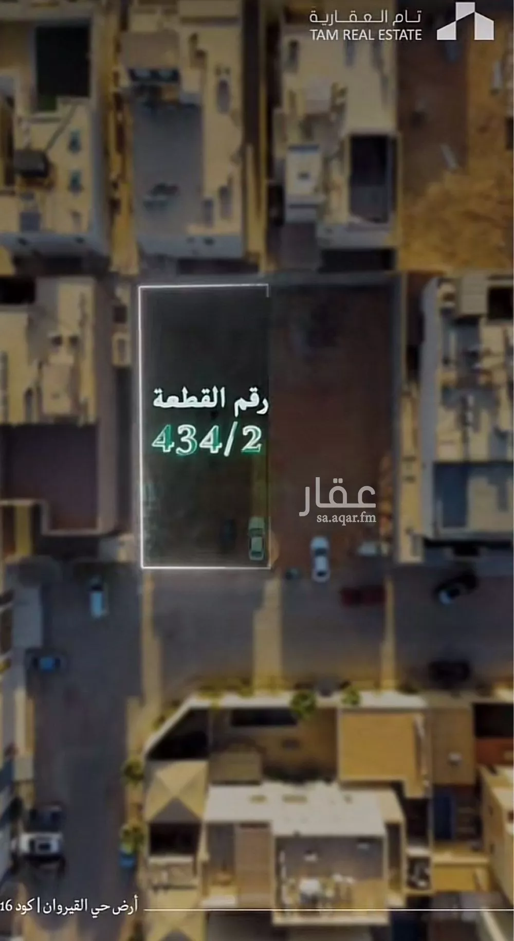 أرض 420 م² في القيروان 3