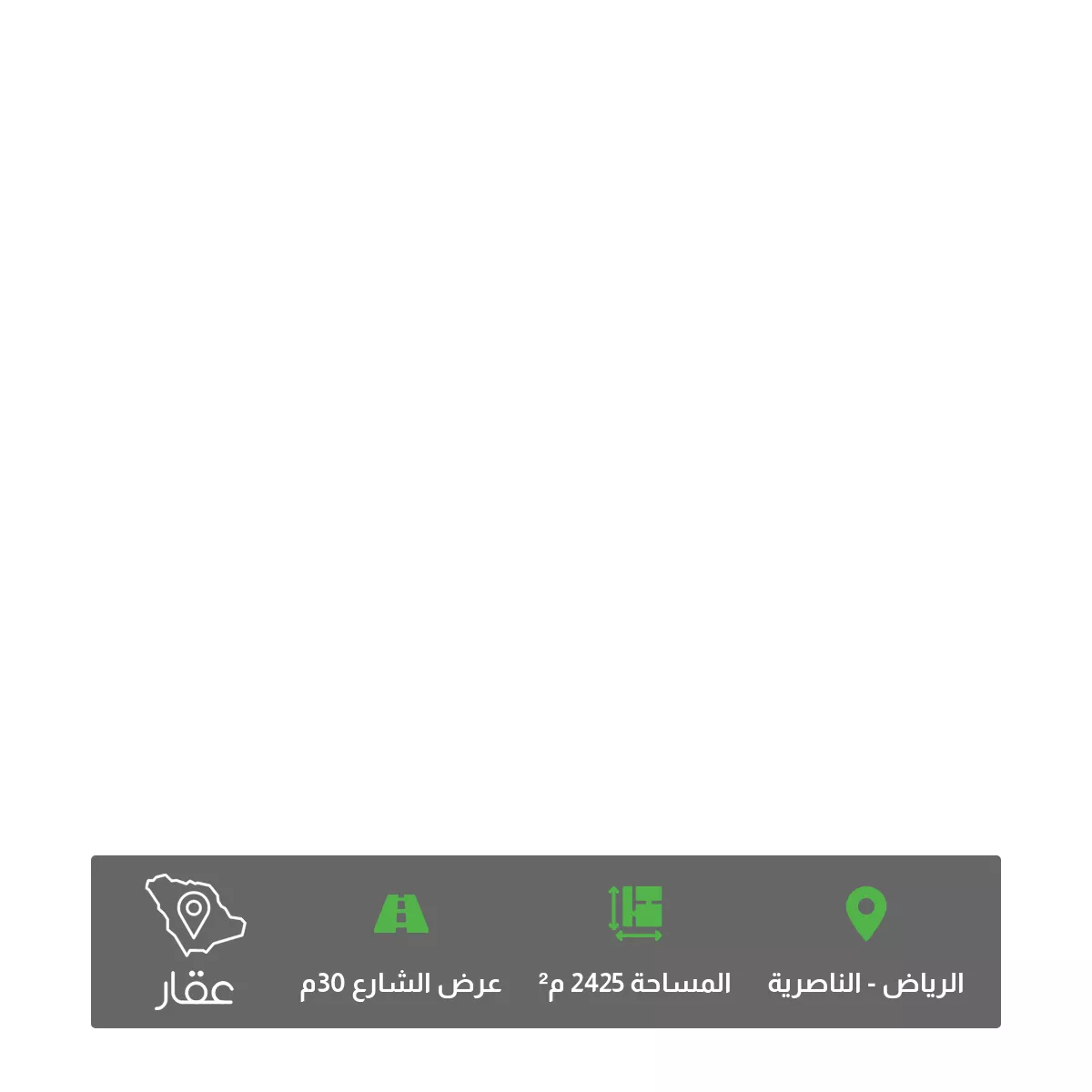 2425 sqm land in An Nasiriyah 4