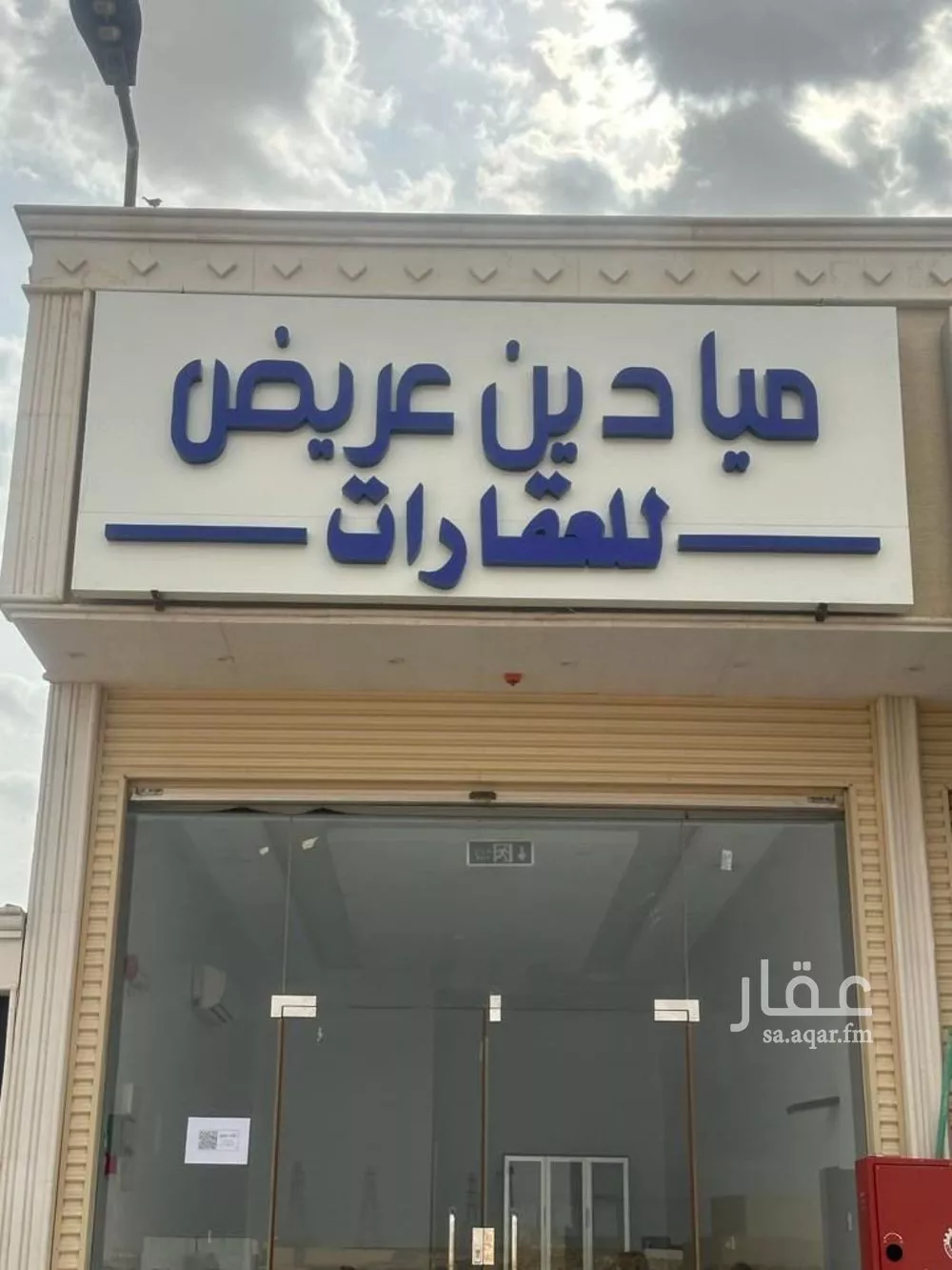 أرض 720 م² في ضاحية نمار 2