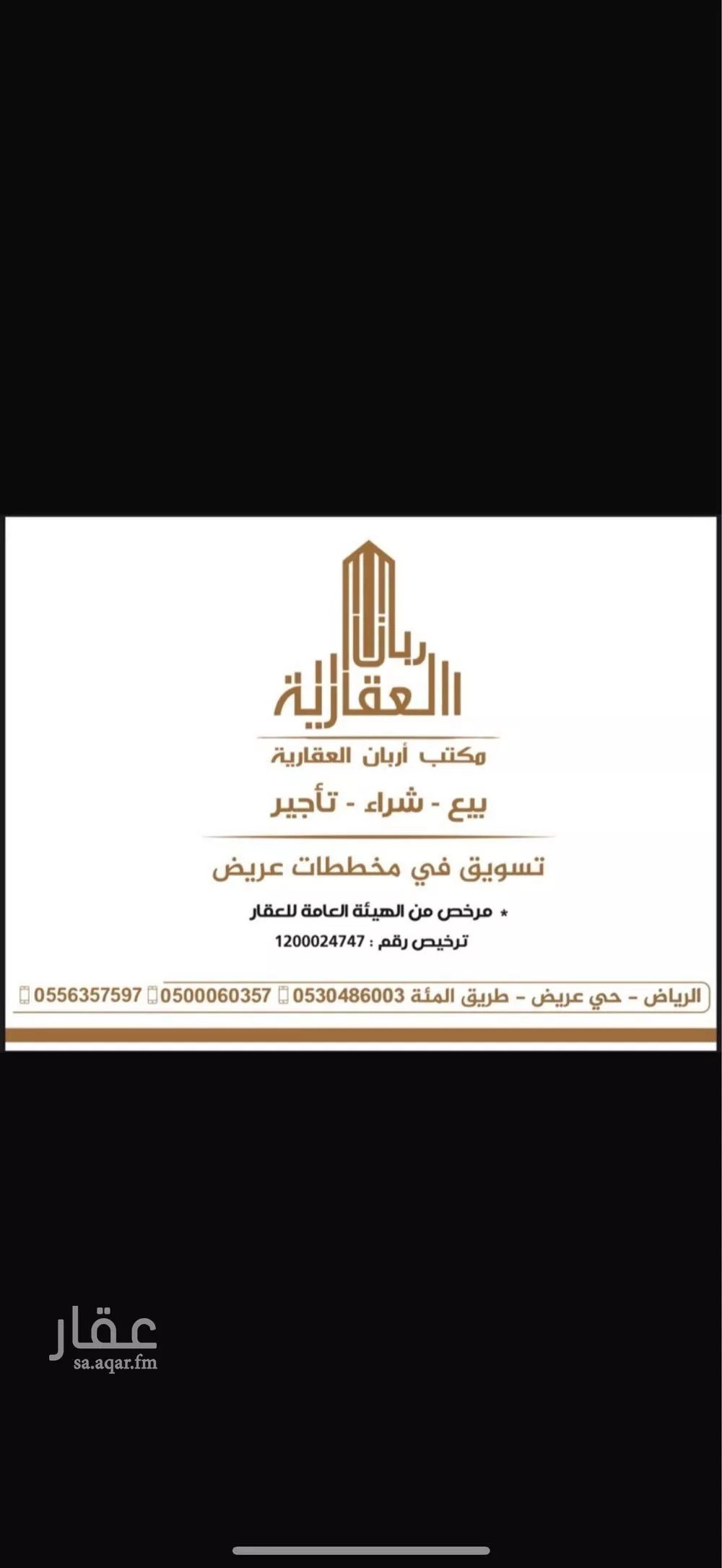 240 sqm land in Uraidh 3