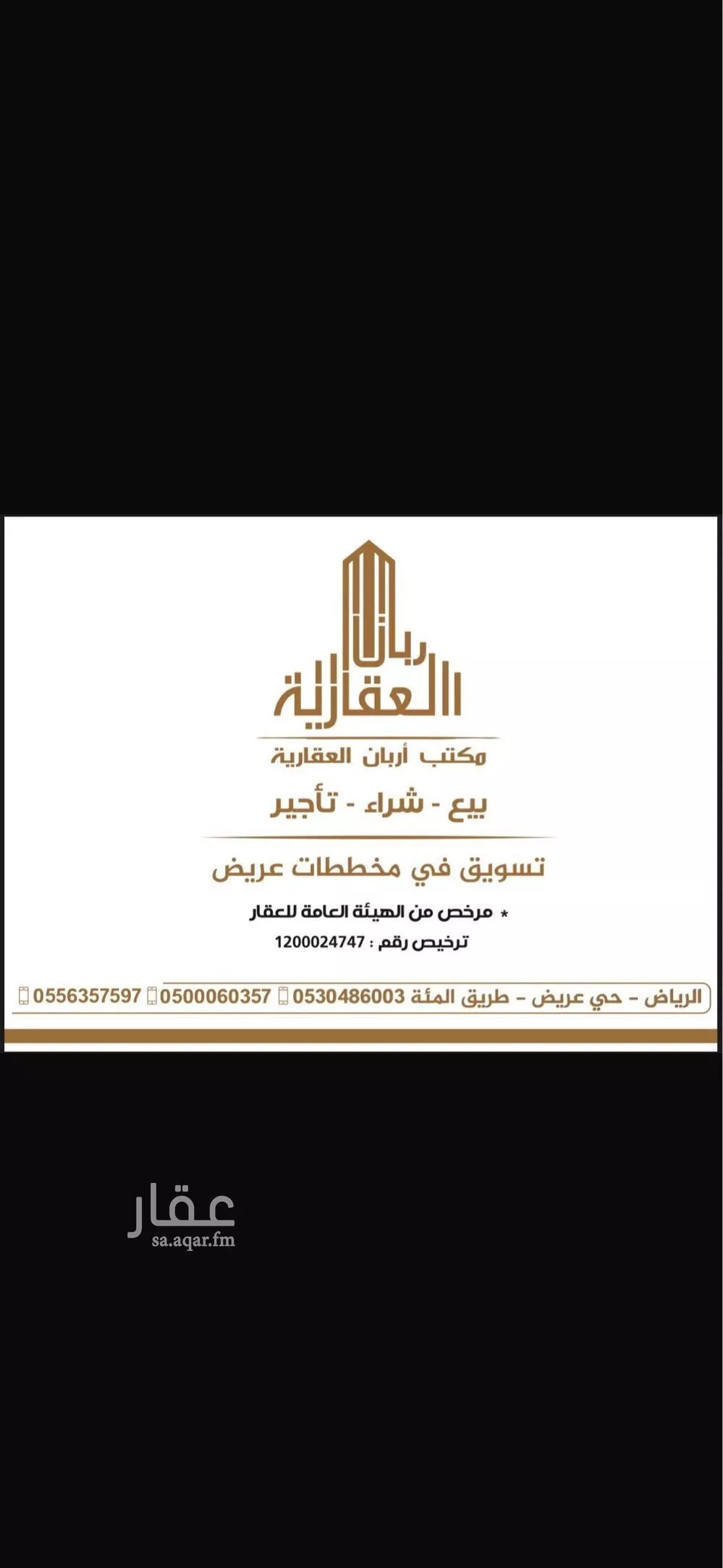 أرض 328 م² في عريض 3