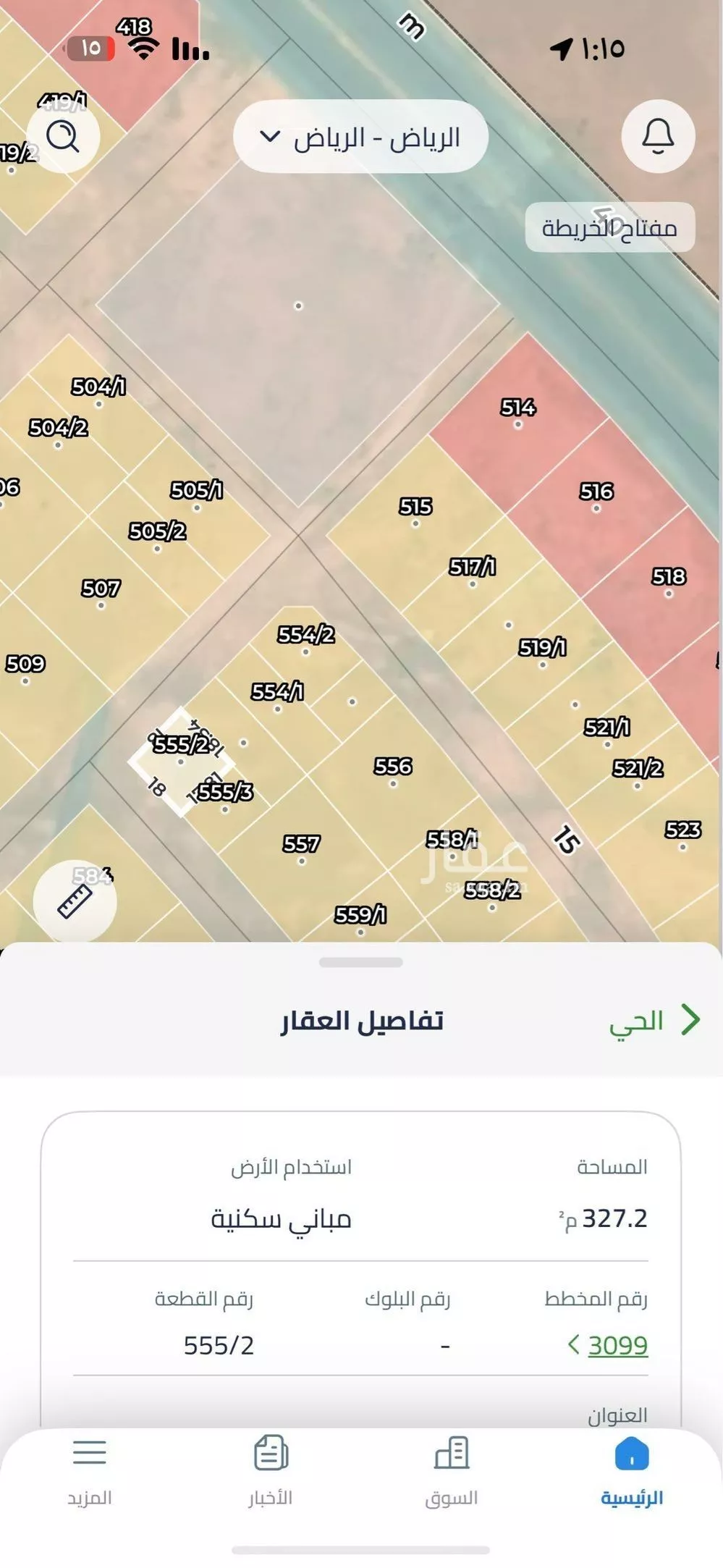 أرض 328 م² في عريض 4