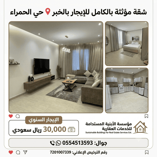 شقة 2 غرف في الحمرا، الخبر 5